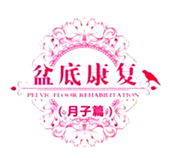盆底康復(fù)治療有用嗎？這件事情做到了，以后就省心多了