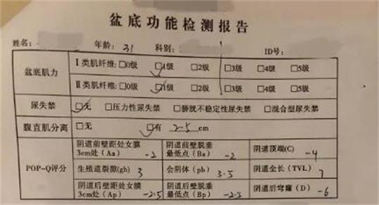 醫(yī)生告知要用盆底肌康復儀做治療，有必要嗎？