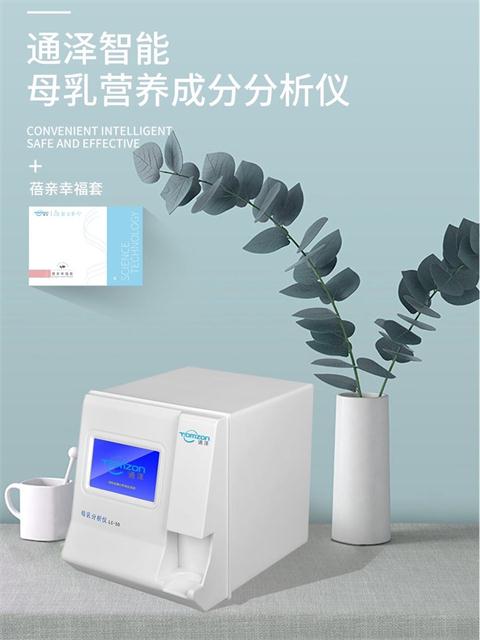母乳營(yíng)養(yǎng)成分分析儀，產(chǎn)后寶媽不會(huì)忽視的重點(diǎn)