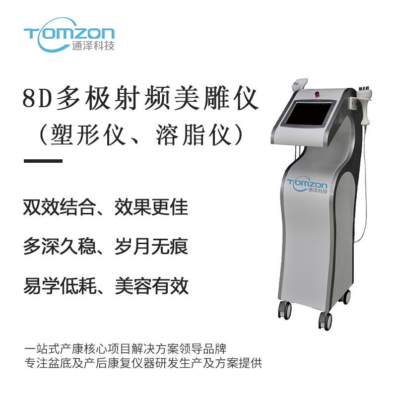 產(chǎn)后身材走樣怎樣辦？寶媽都可以用的產(chǎn)后塑形儀器真的來(lái)了