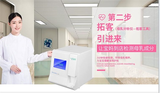 母乳喂養(yǎng)的嬰兒健康成長(zhǎng)，離不開(kāi)母乳分析儀的幫助