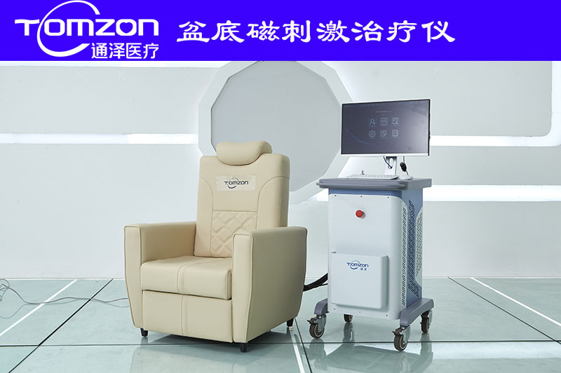 盆底肌磁療儀器可以治療哪些癥狀？