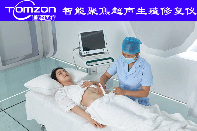 生殖恢復儀器是否可以清除炎癥？