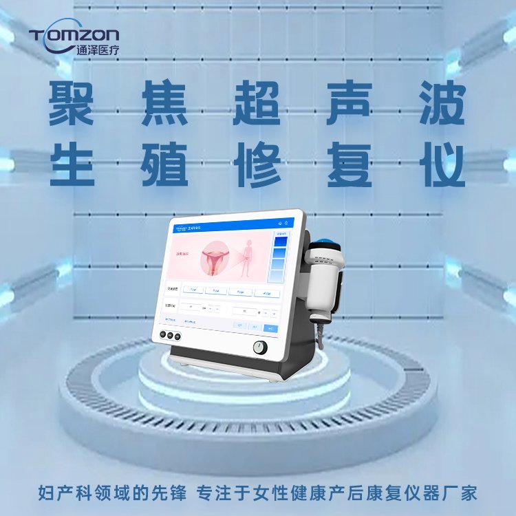 生殖恢復儀是什么樣的原理？