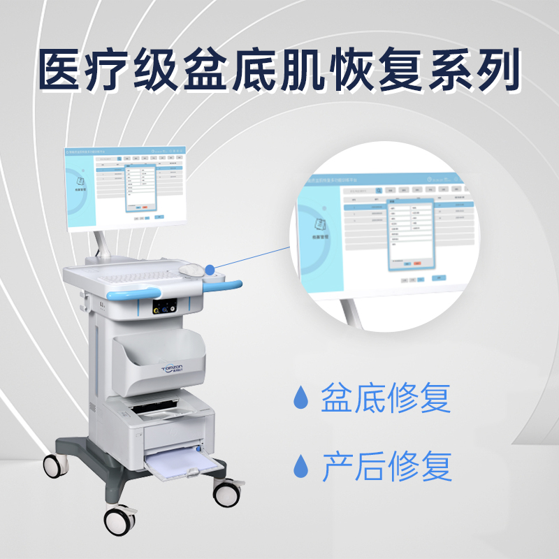 什么品牌的盆底康復儀器效果好？