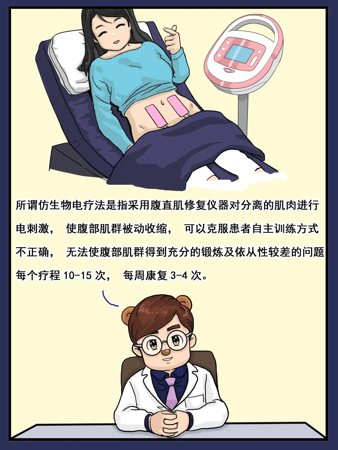 盆底康復治療儀 (7).jpg