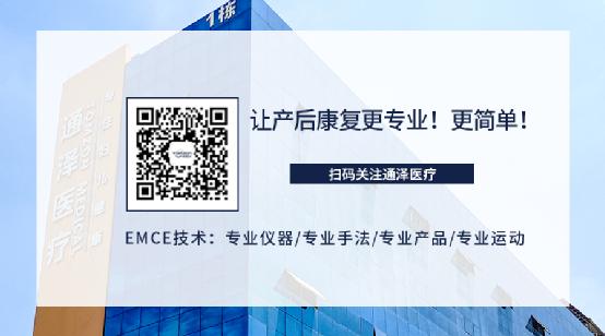 產(chǎn)后恢復儀.jpg