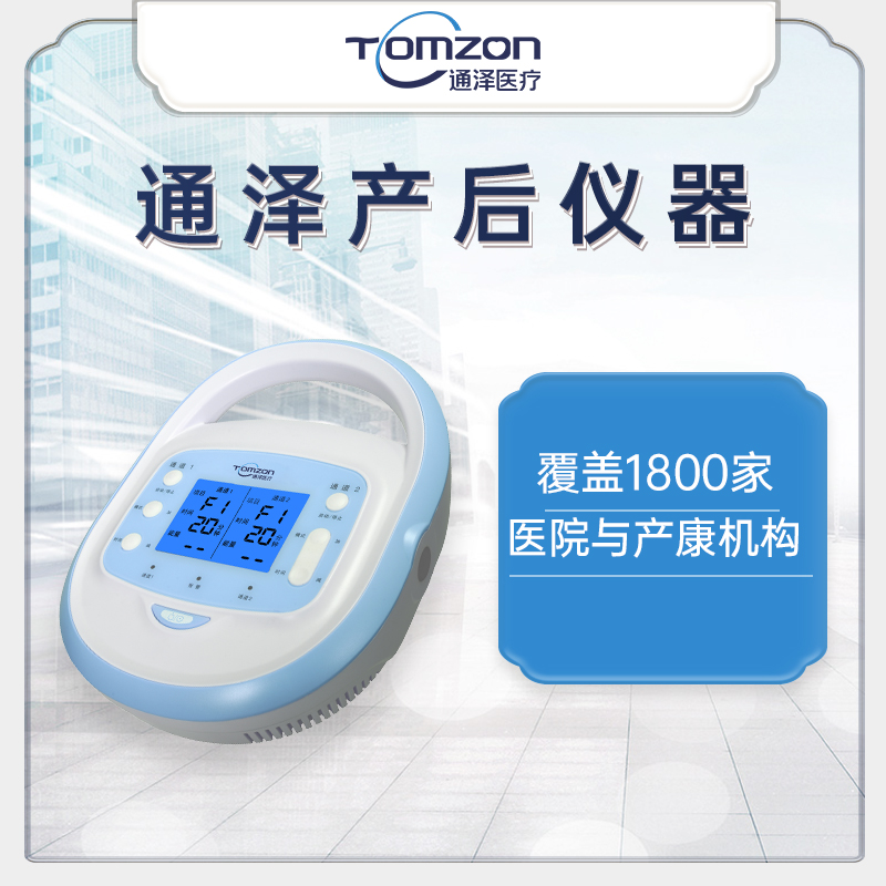 盆底肌修復儀器 盆底肌修復儀器